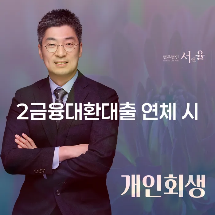 개인회생준비서류 빚 해결할 가능한지
