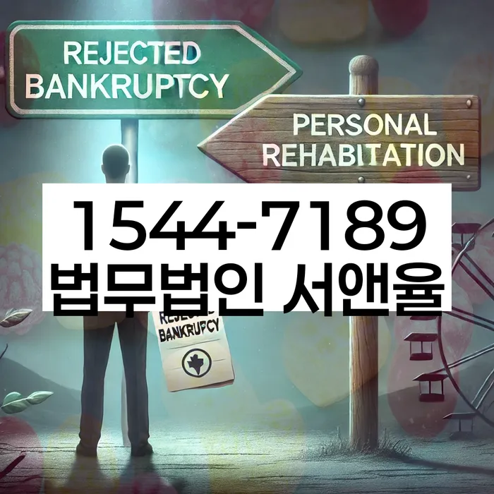 2금융대환대출 연체 시