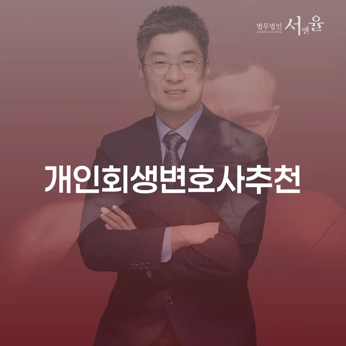 개인파산신고 개인회생,개인파산으로 장점을