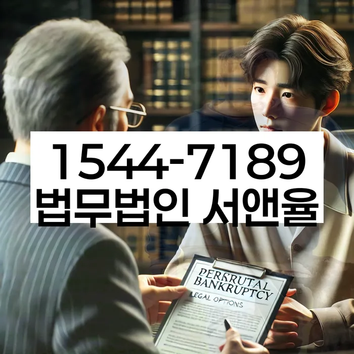 개인회생변호사추천