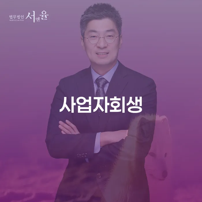 장기연체 개인회생,개인파산으로 관련정보
