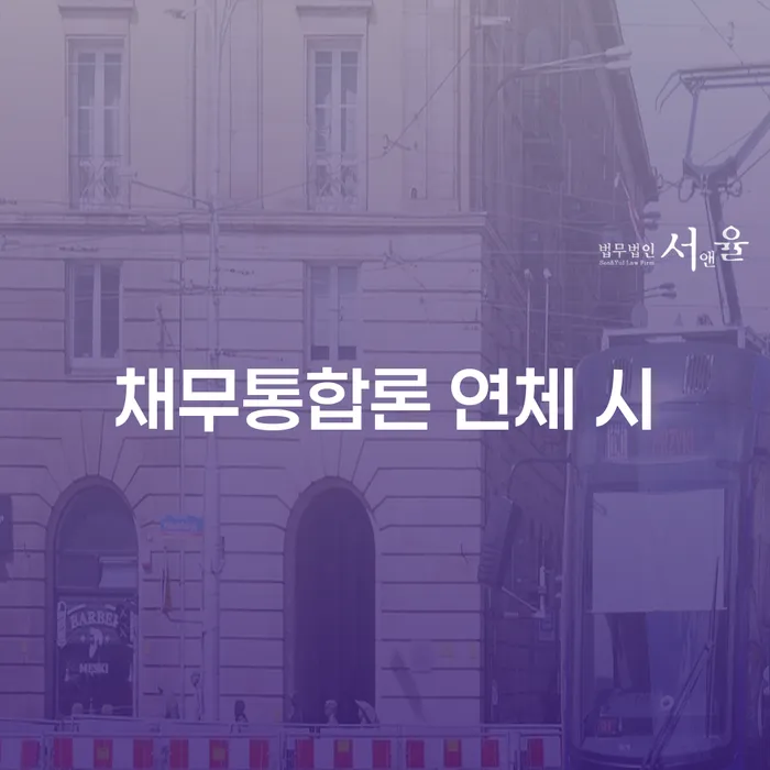 파산면책후 개인회생으로 방법 확실한 진행