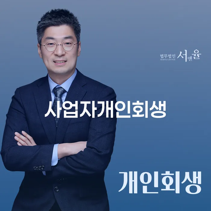 개인회생인가결정 빚갚는 방법 직접 물어보고
