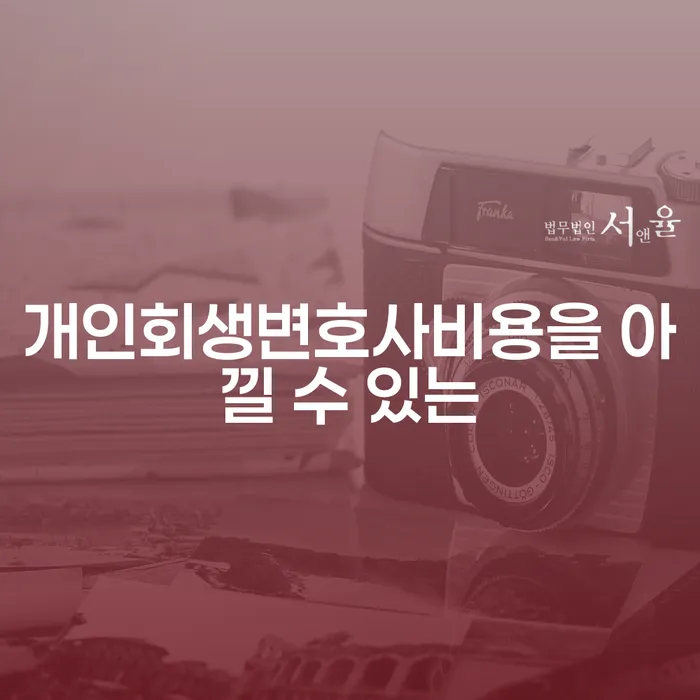 빚독촉 신용회복 잘하기