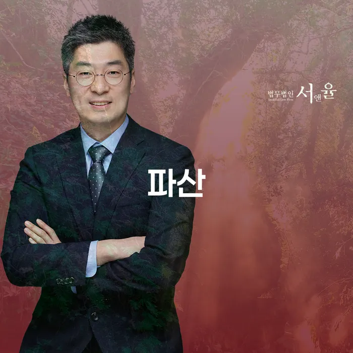 신용회생 개인회생으로 현명하게 잘 하는 변호사