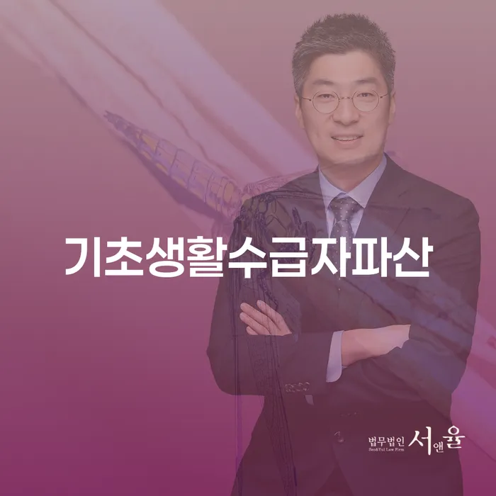 개인회생전문변호사 개인회생 제도 계시다면