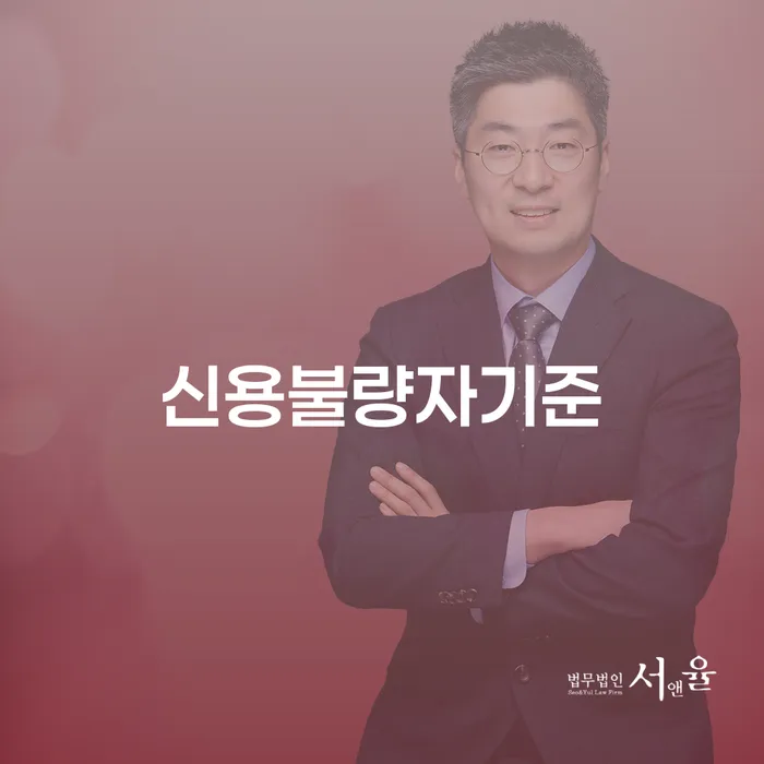 회생변호사 채무조정제도을 이용하여 계시다면