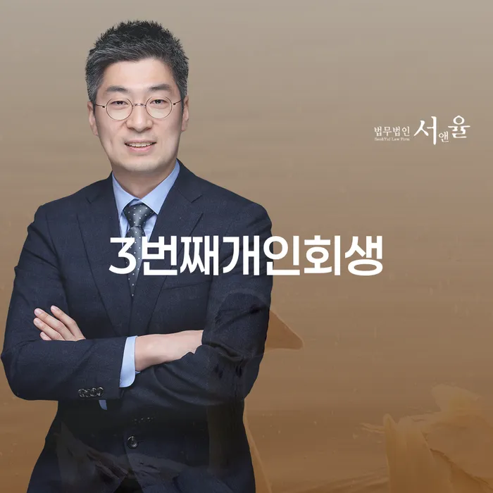 개인회생신청절차 개인회생 문제해결방법 접수를