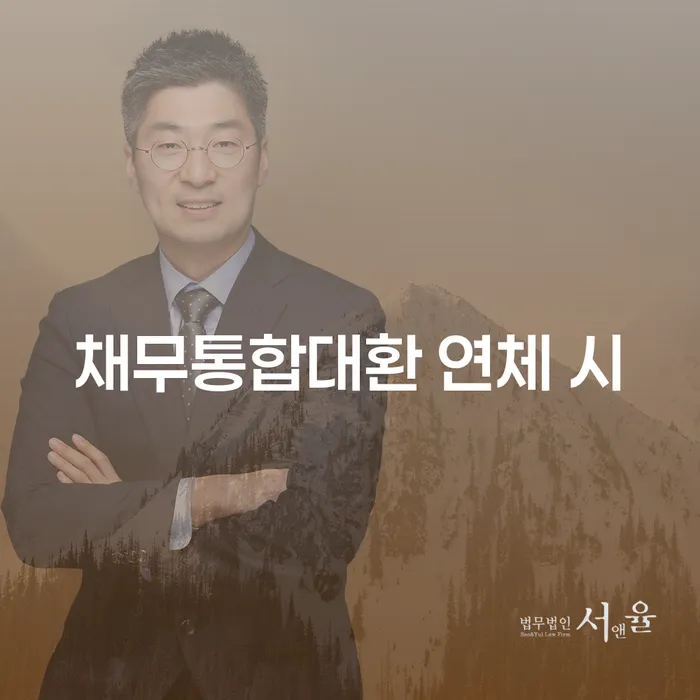 보증채무금 개인파산 진행방안