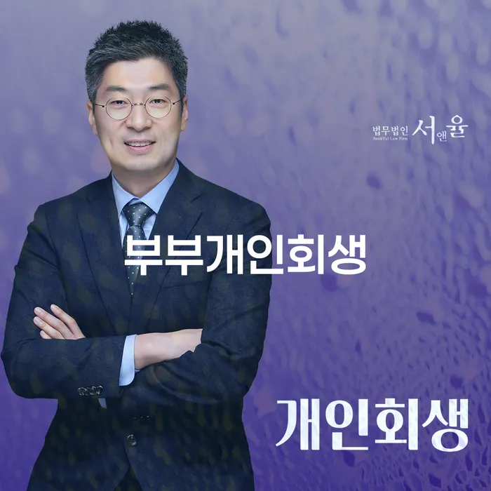 장기연체 빚 해결할 변호사추천