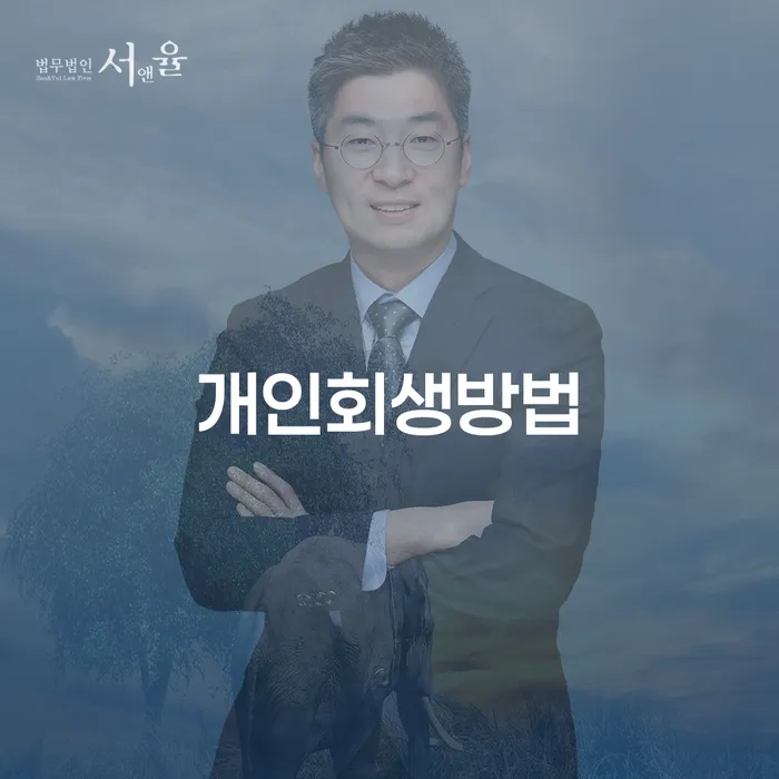 빚청산 개인파산 궁금하다면