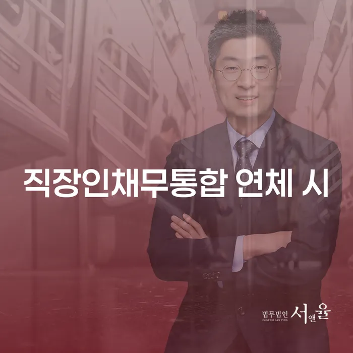 개인회생 빚독촉 잘 하는 법률사무소