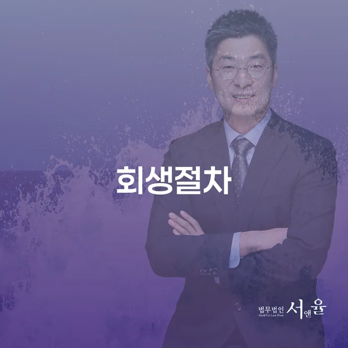 워크아웃신청 개인회생으로 해결 잘신청하기