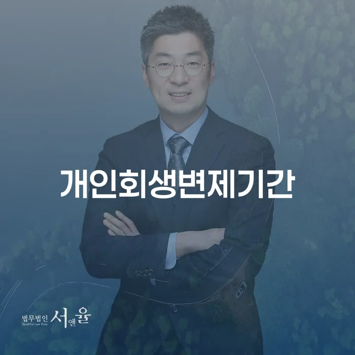불법사채 빚 합법적인 빠른방법 달라진점