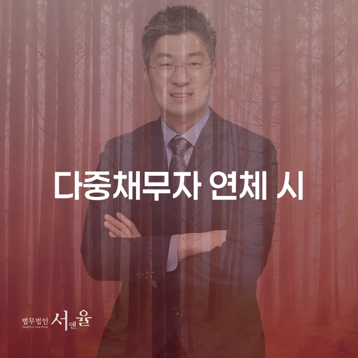 은행대출 연체 시 빚갚는 방법 확인 하고 진행