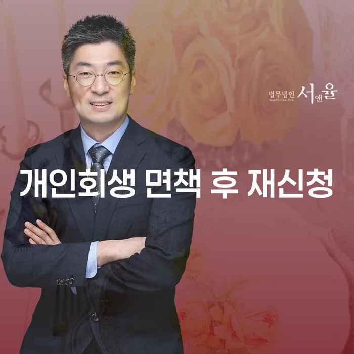 개인사업자파산 대출 연체 개인회생 도움을 받을 수 있는 제도