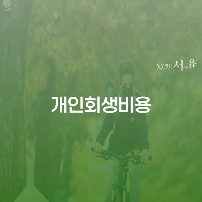 카드가맹점대출 연체 시 빚갚는 방법 확실한 진행