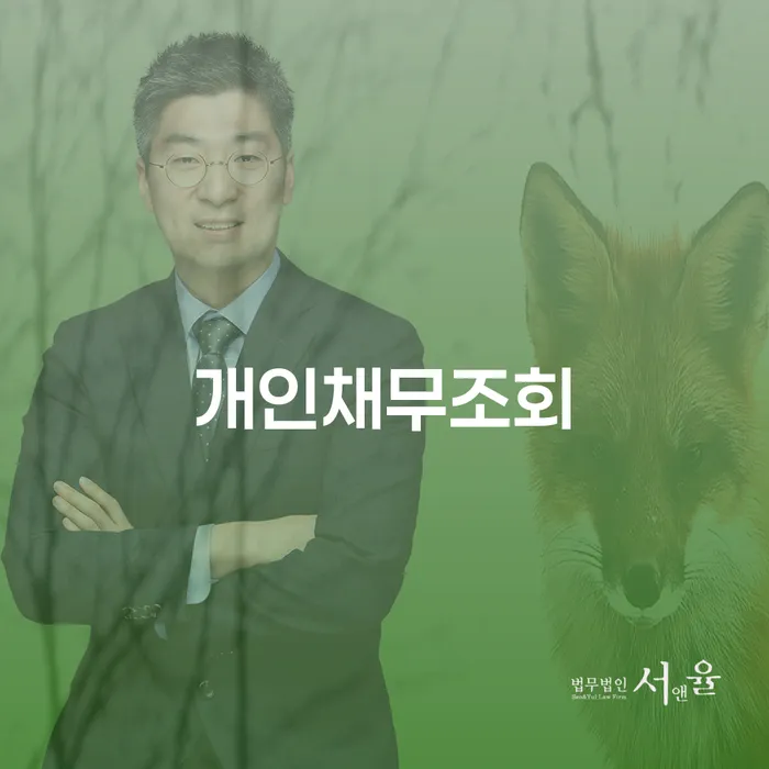 회생변호사 개인회생으로 방법 꼼꼼히 따져보고