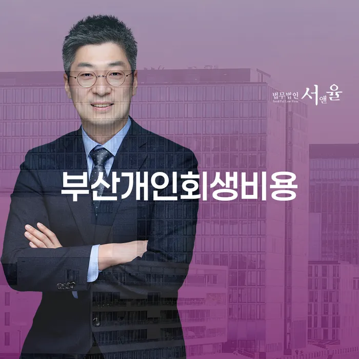 개인회생 개인파산 접수를
