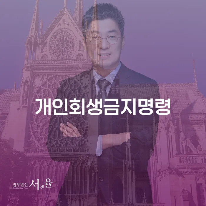 급여압류 개인회생,개인파산으로 전화상담