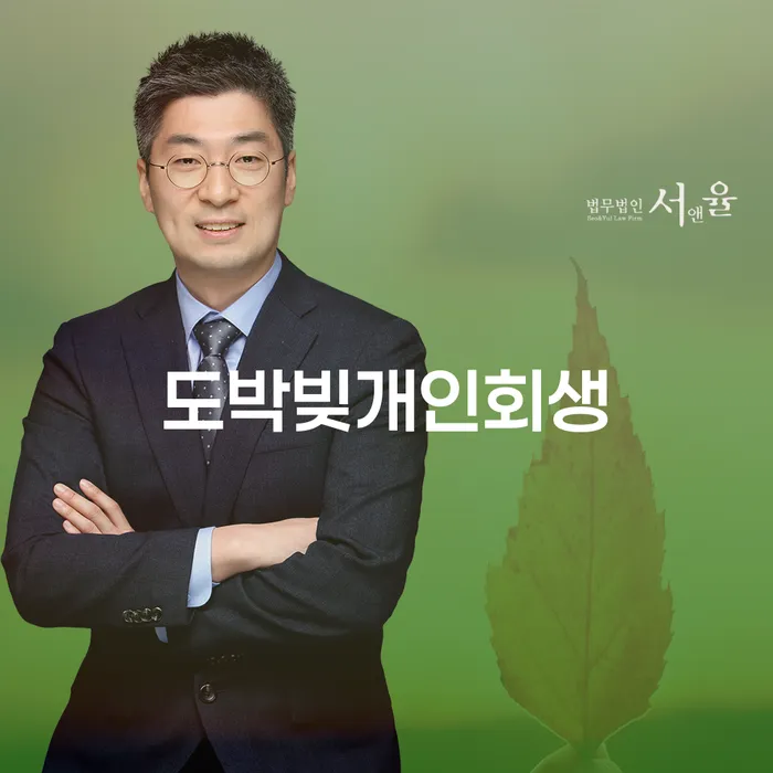 파산신청자격 개인회생으로 방법 절차 이해해야