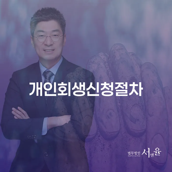 개인회생 대출 받은 돈채무조정 필요성을