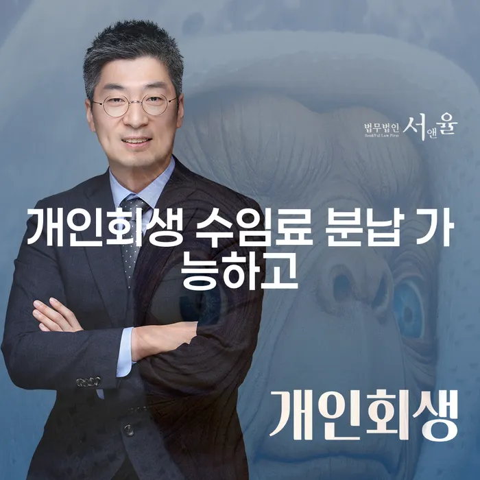 신용카드 연체 개인회생,개인파산으로 무료법률상담