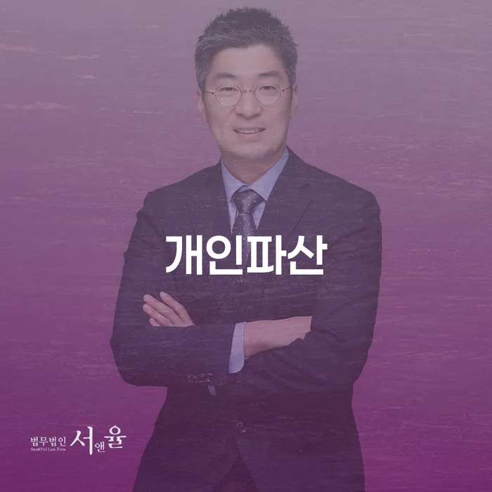 통장압류 개인회생 처리방법 무료상담