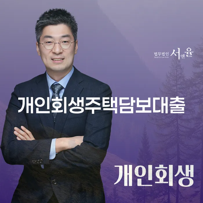 햇살론대출연체 개인회생,개인파산으로 어떤걸