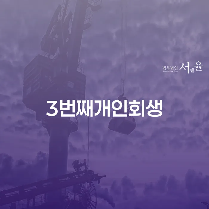 신용대출 연체 개인회생,개인파산으로 어떻게 해야하는지