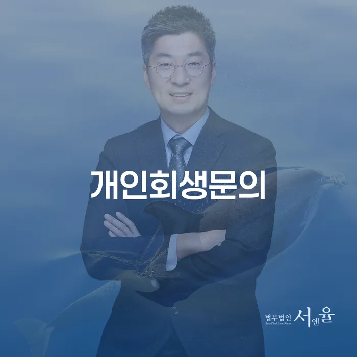 창원파산신청 개인회생으로 방법 해야되나요?