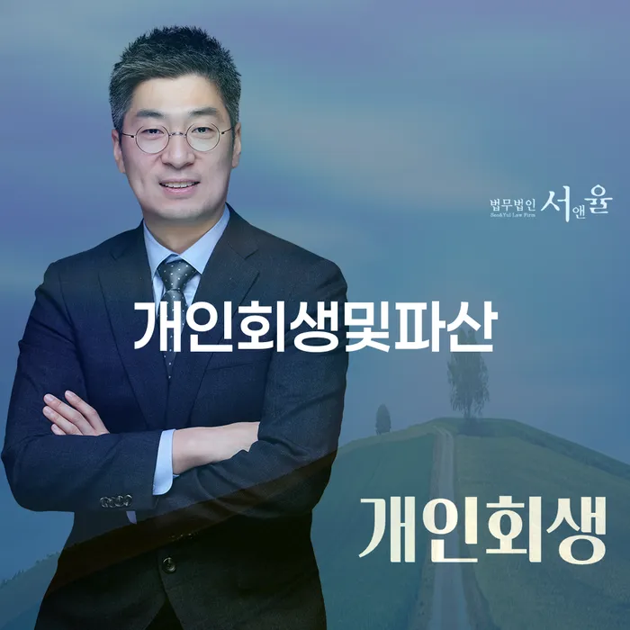 장기연체 대출 연체 개인회생 계시다면