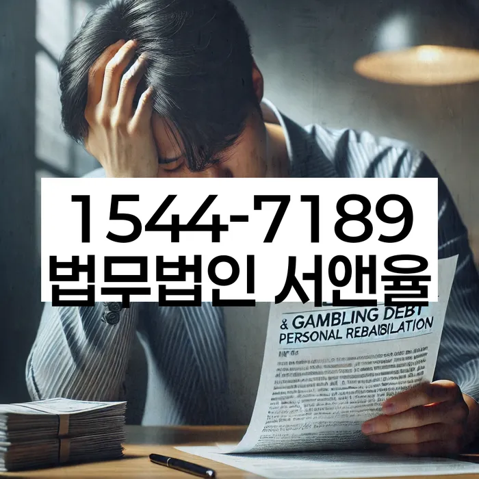 신용회복신청