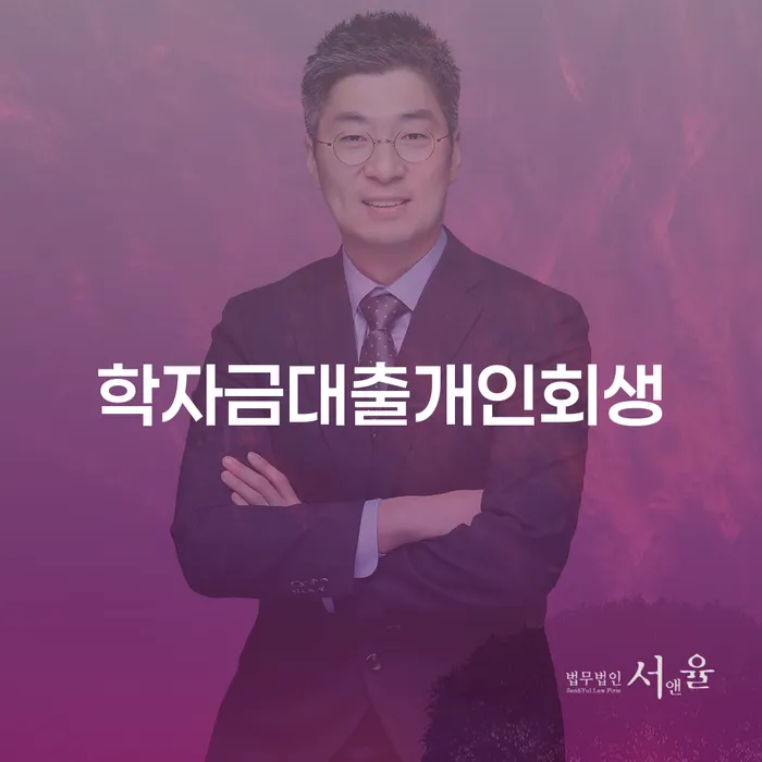 개인회생면책신청서양식 채무조정제도을 이용하여 유선상담