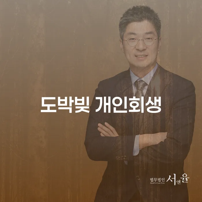 개인회생불이익 개인회생으로 해결방법 있을까요?
