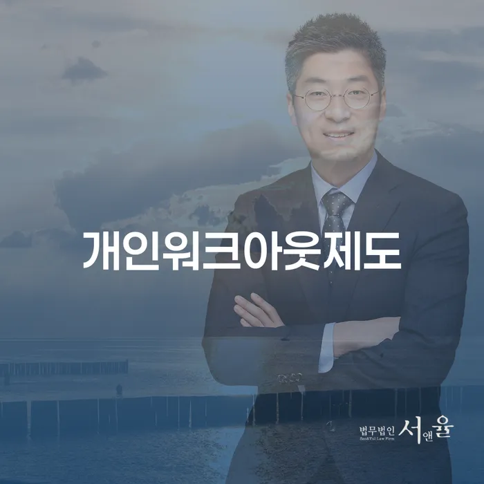 개인회생 법무사 비용 싸고 개인회생으로 해결 미리알기