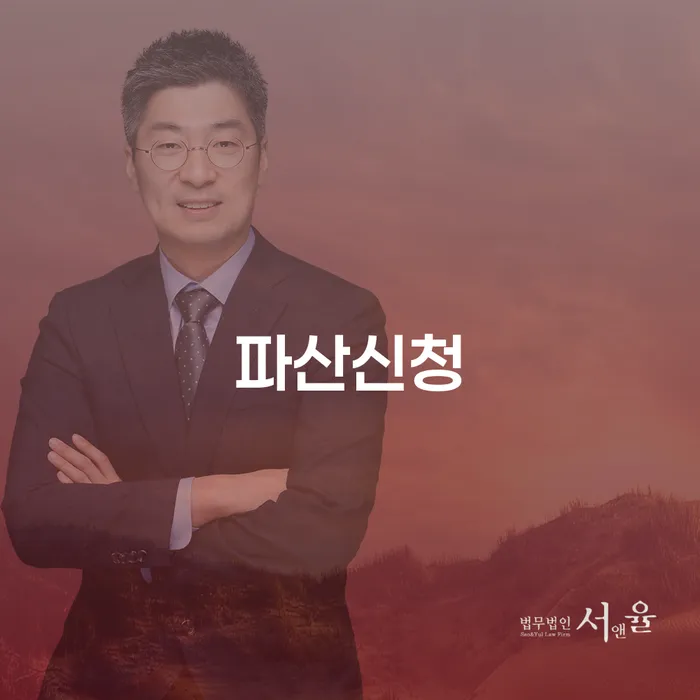 개인파산상담 개인회생으로 해결 성공은