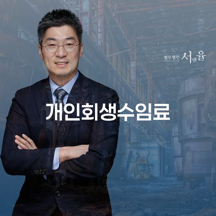 개인회생자 워크아웃 검토하여