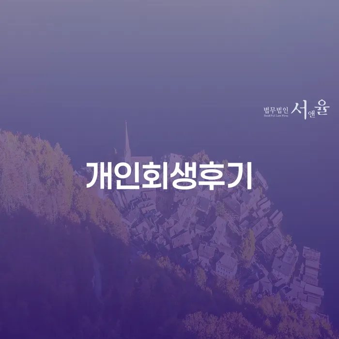 카드값 석달 연체 대출 받은 돈채무조정 해야되나요?