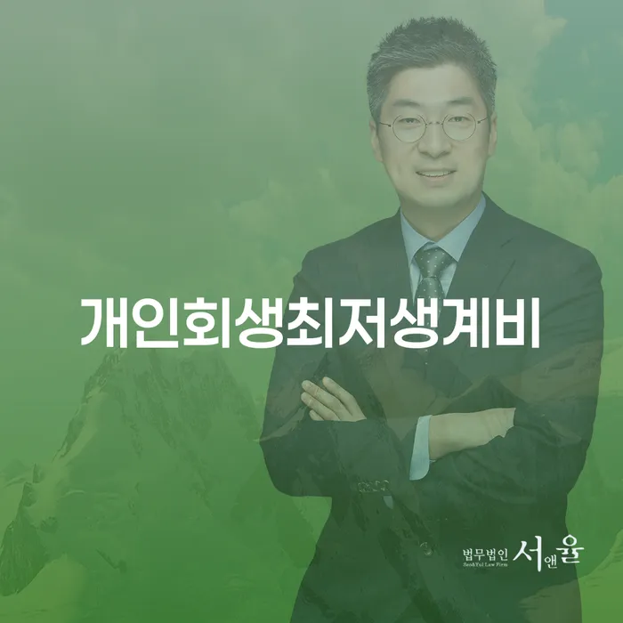 사채이자가 감당이 안될 때 채무 효과적인 해결방법 해결 할 수 있을까?
