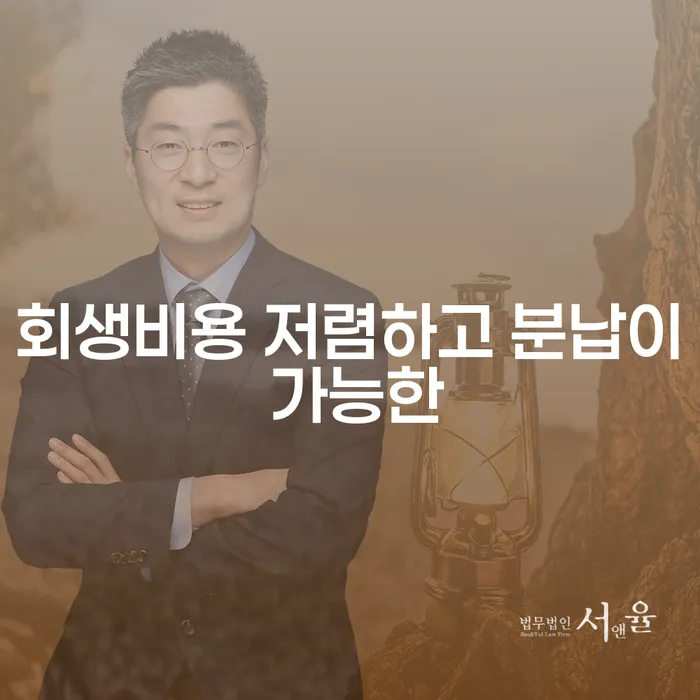 계좌압류해제 개인회생 제도 무료상담