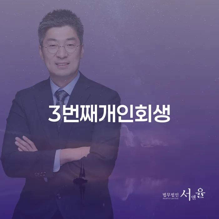 법무사개인회생 워크아웃 어떤걸