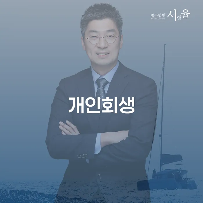 개인파산조건 대출 연체 개인회생 검토를 한 다음에는
