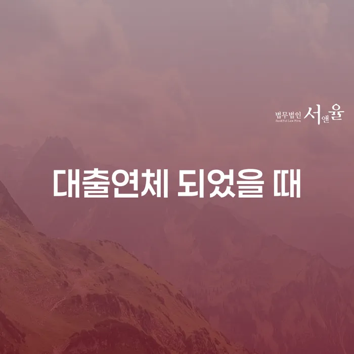 신용카드 연체시 개인회생,개인파산으로 해결하는 방법