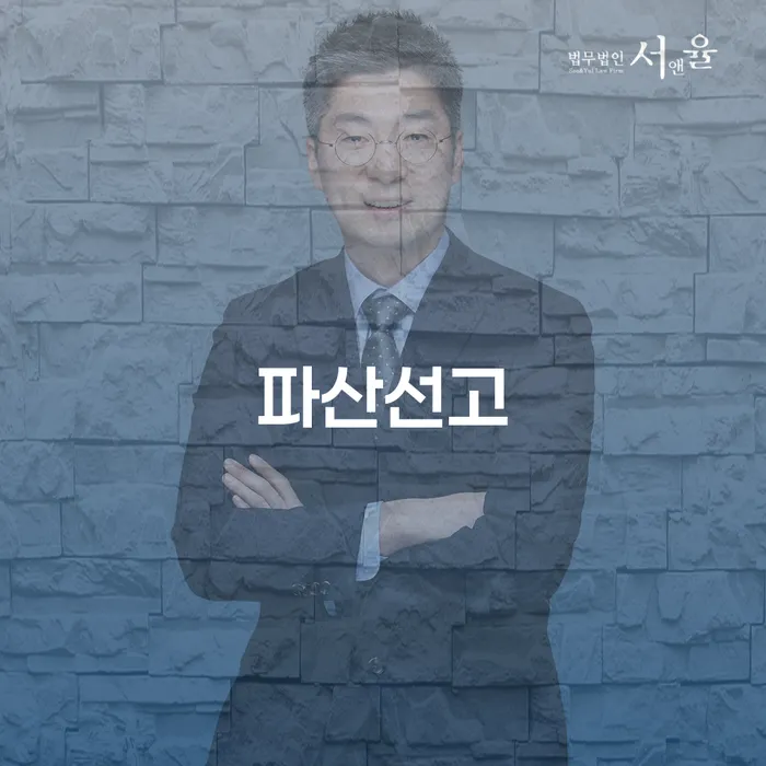 개인워크아웃제도 빚독촉 잘 하는 사무소