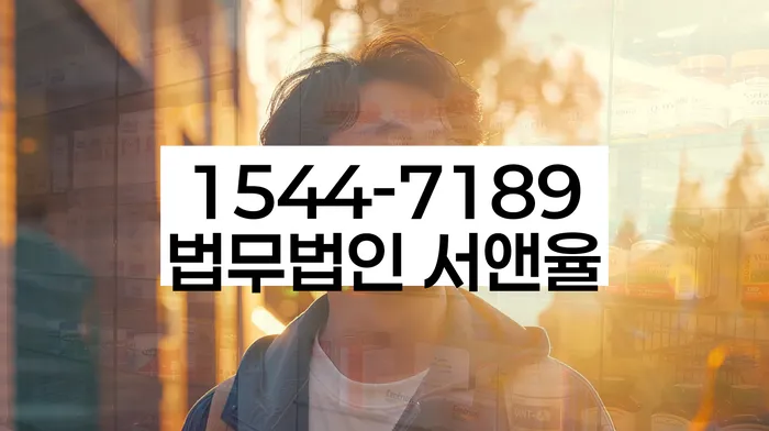 개인회생법무법인