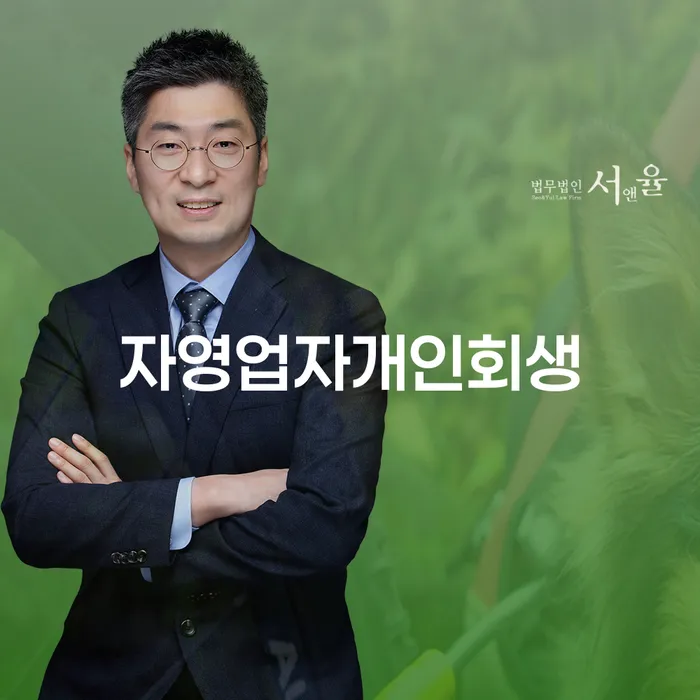 파산신청자격 개인회생으로 해결방법 숙지하여