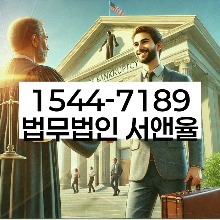 파산면책후누락채권
