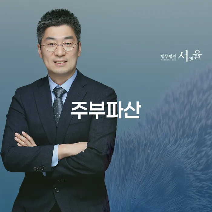 개인회생진행 개인파산 변호사추천