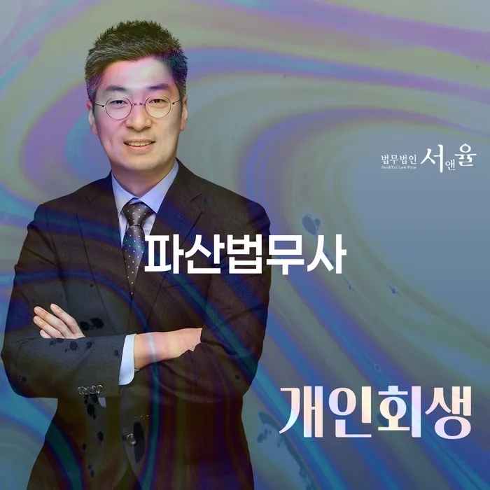 사업자회생 빚갚는 방법 면담후에